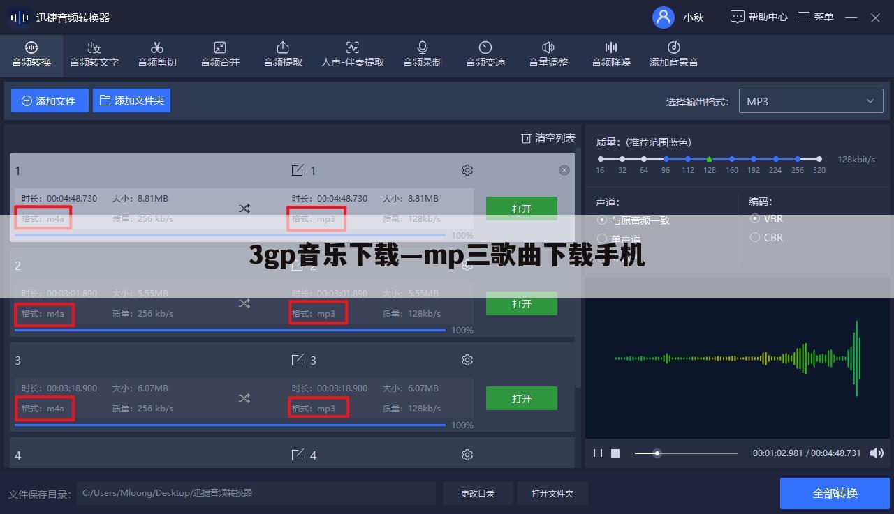 3gp音乐下载—mp三歌曲下载手机