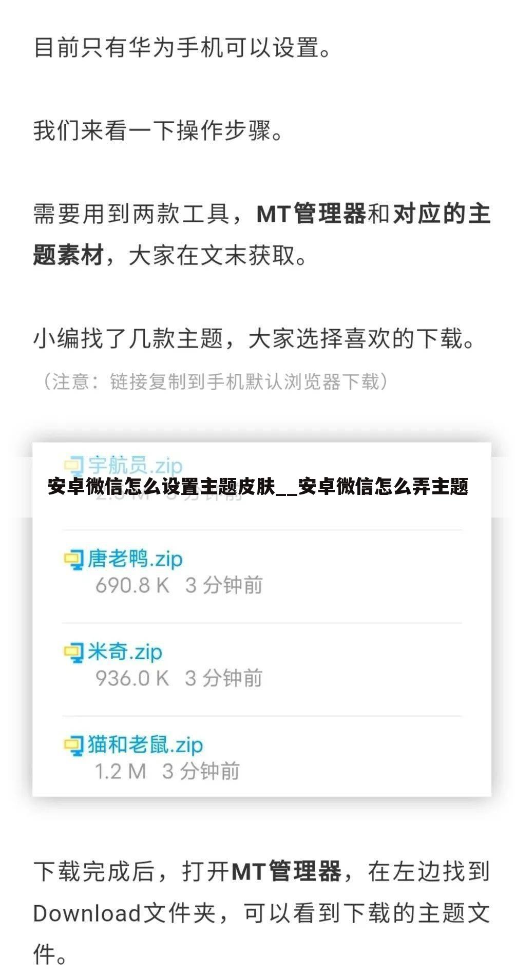 安卓微信怎么设置主题皮肤__安卓微信怎么弄主题