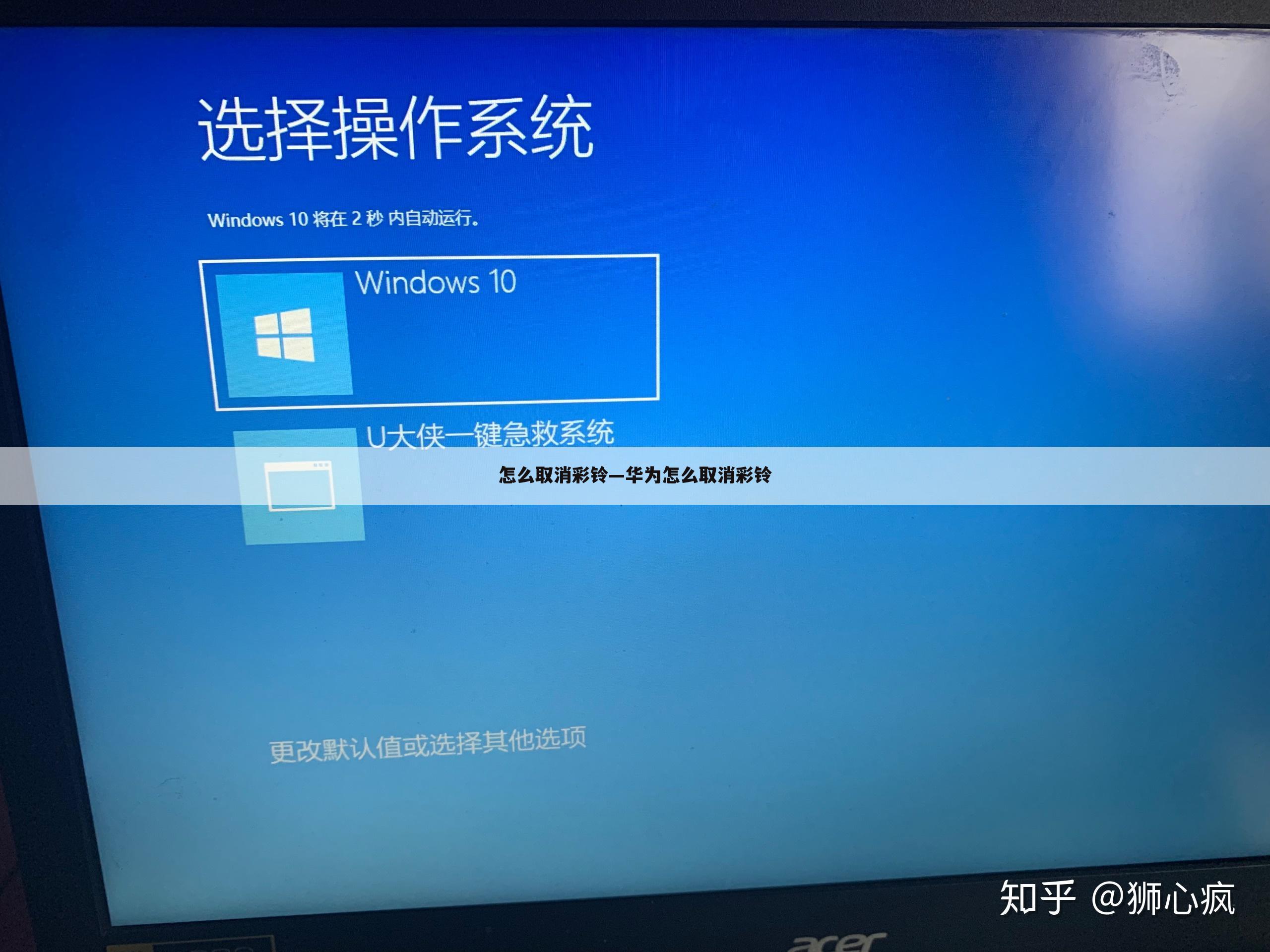 怎么取消彩铃—华为怎么取消彩铃