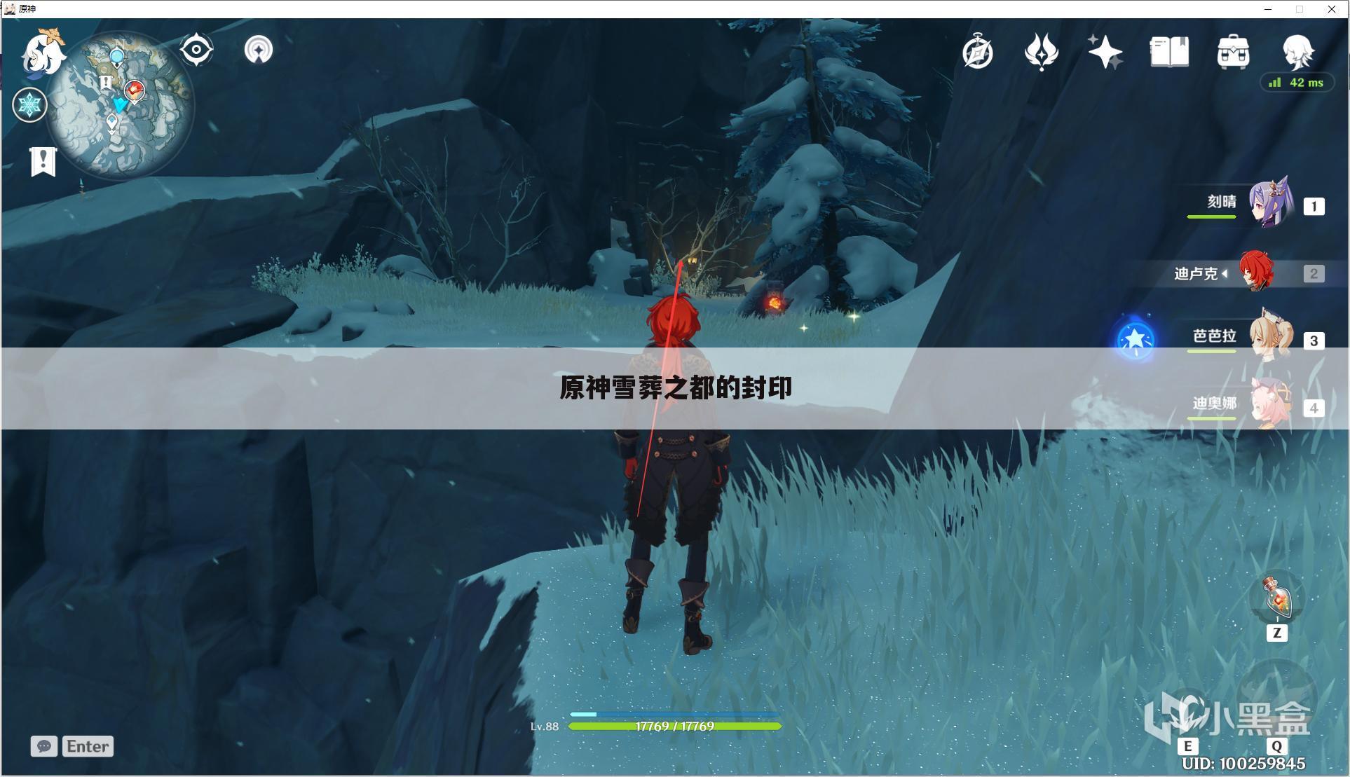 原神雪葬之都的封印