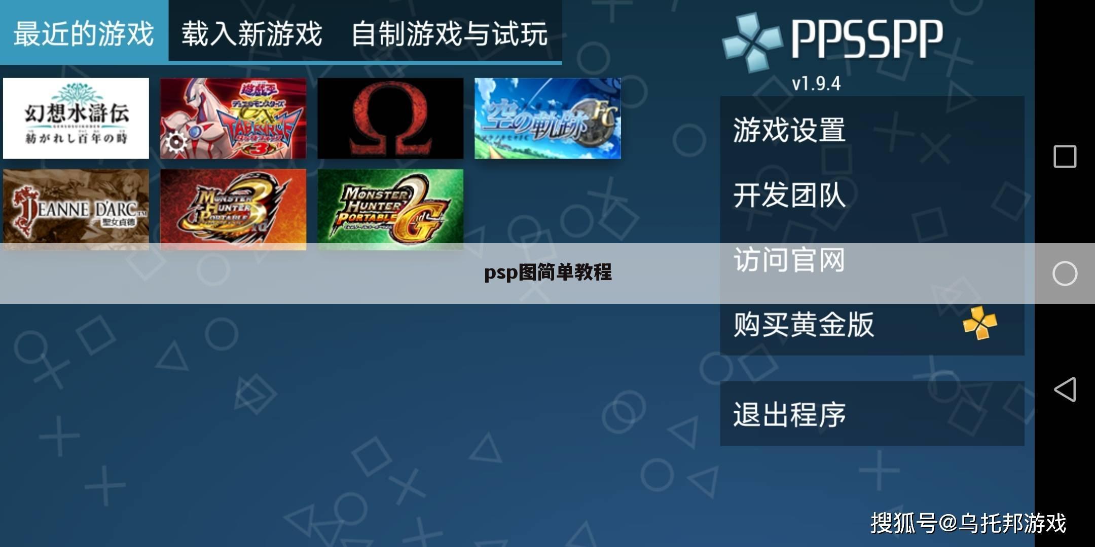psp图简单教程