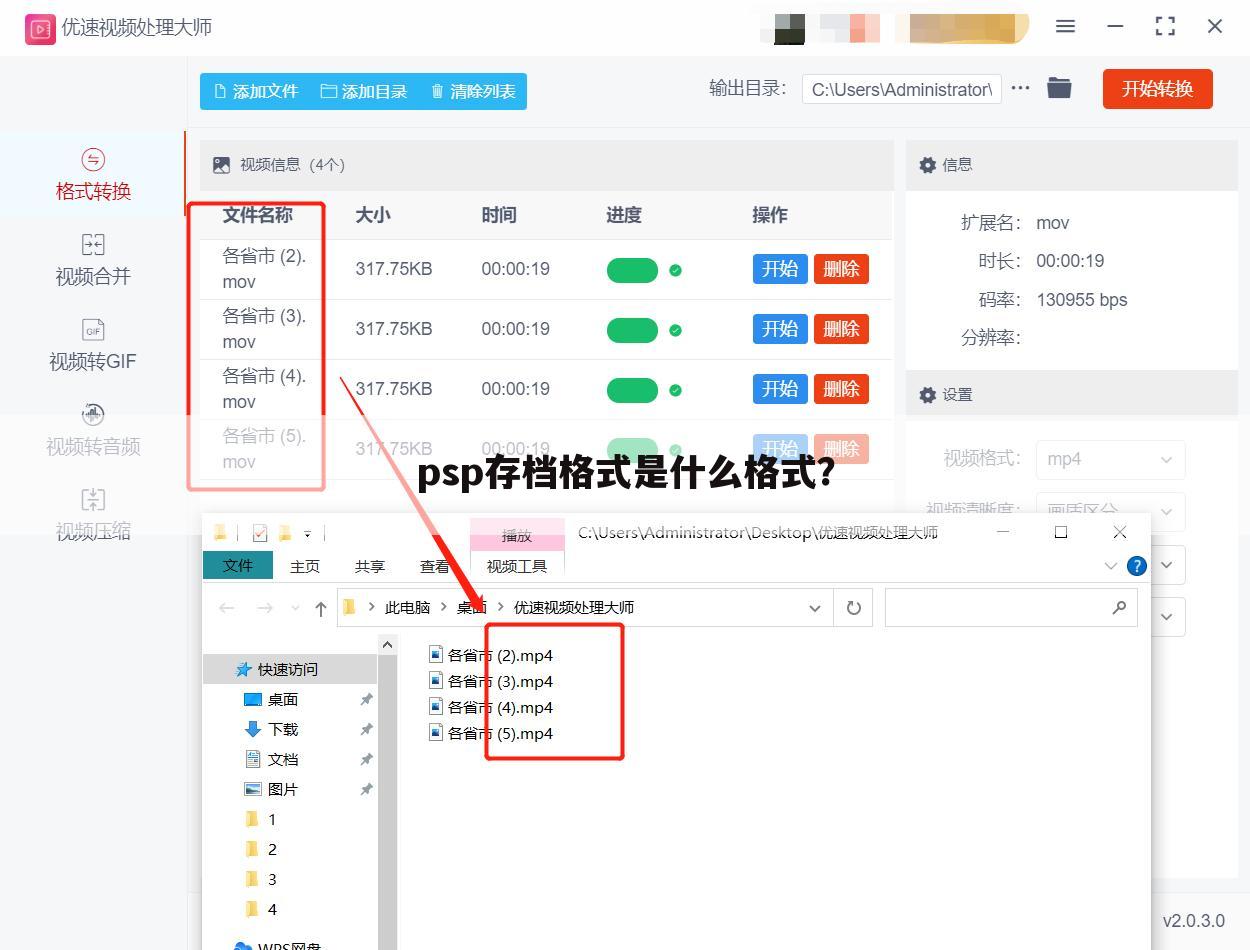 psp存档格式是什么格式?