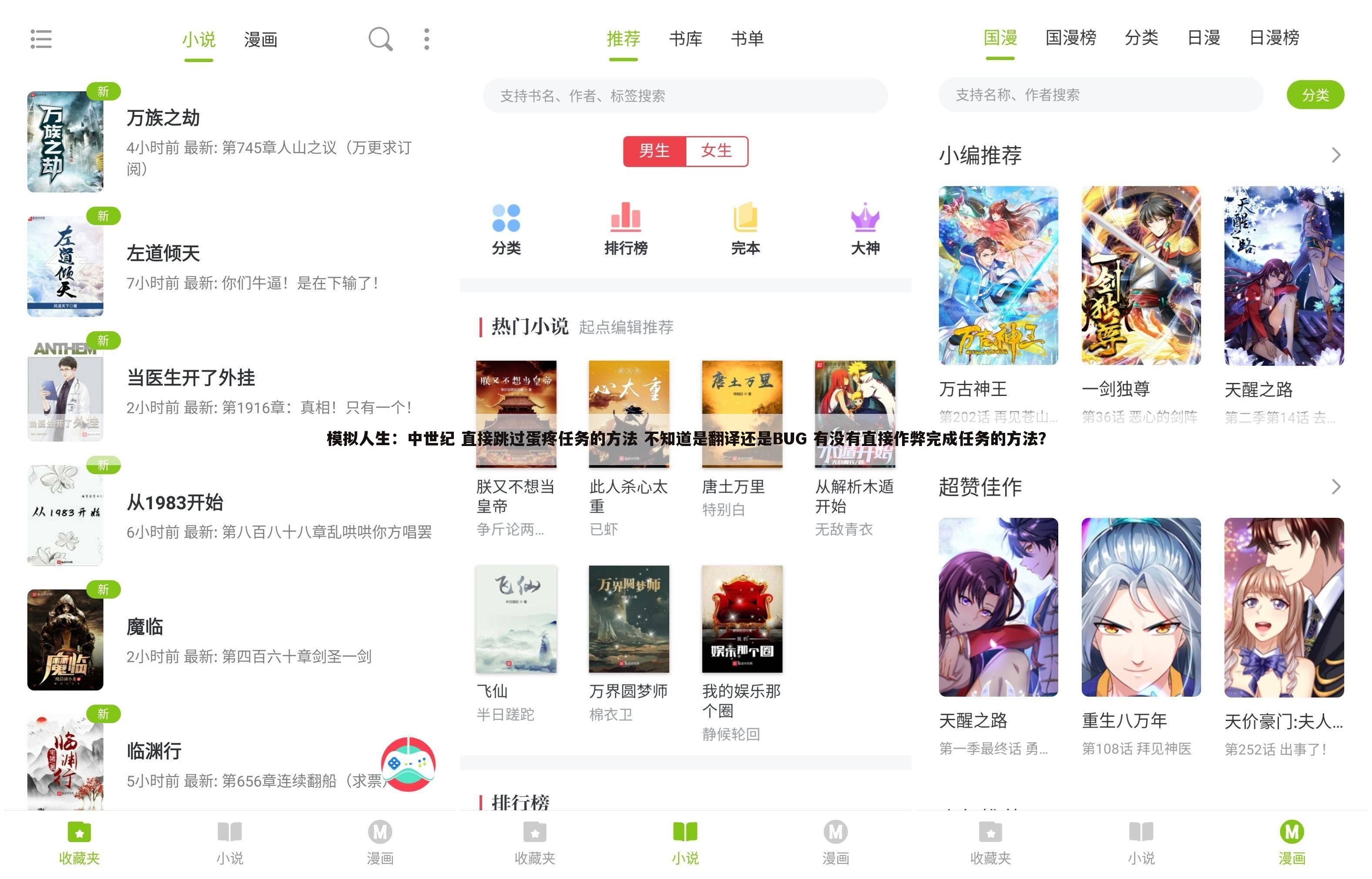 模拟人生:中世纪 直接跳过蛋疼任务的方法 不知道是翻译还是BUG 有没有直接作弊完成任务的方法?