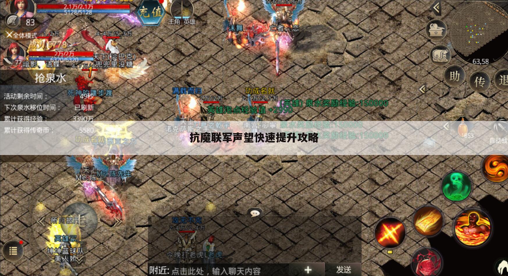 抗魔联军声望快速提升攻略