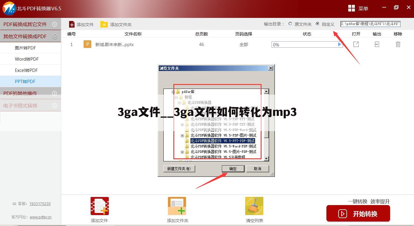 3ga文件__3ga文件如何转化为mp3