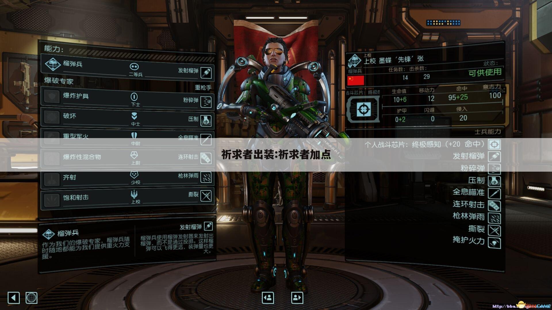 祈求者出装:祈求者加点