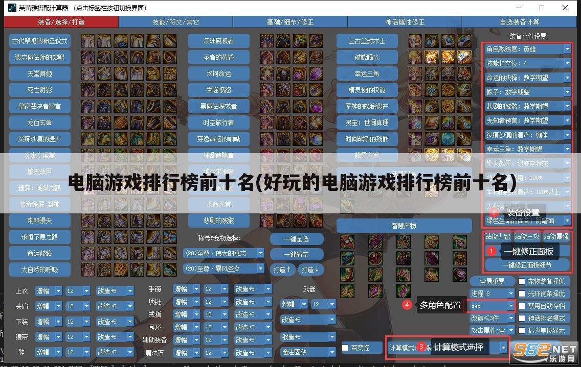 电脑游戏排行榜前十名(好玩的电脑游戏排行榜前十名)