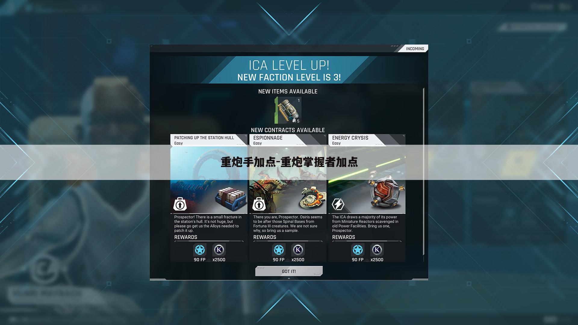 重炮手加点-重炮掌握者加点