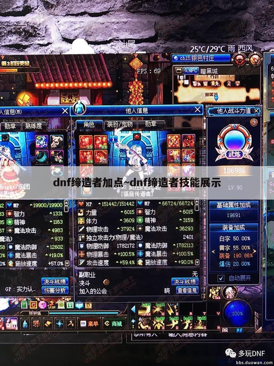 dnf缔造者加点~dnf缔造者技能展示