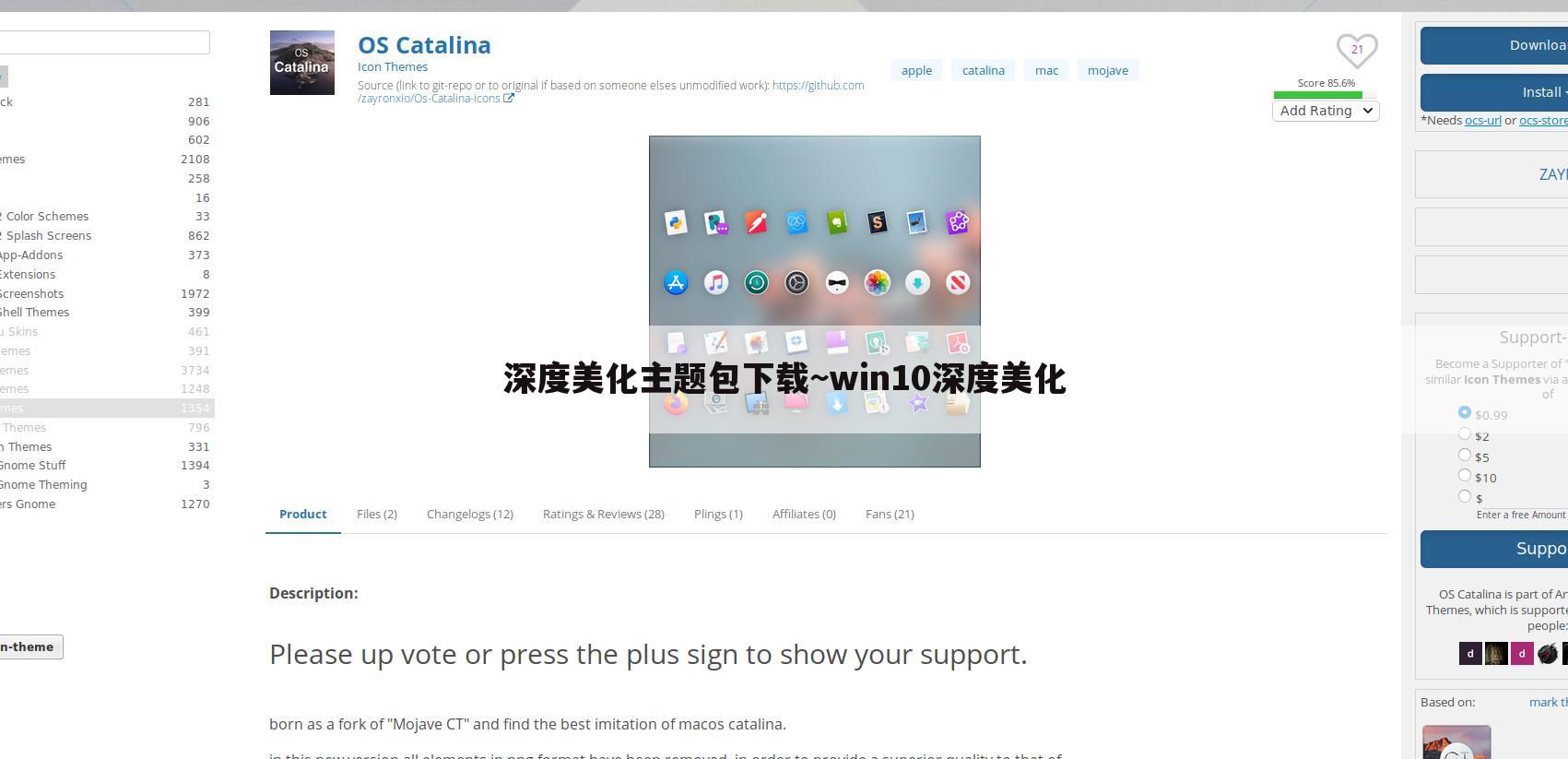 深度美化主题包下载~win10深度美化