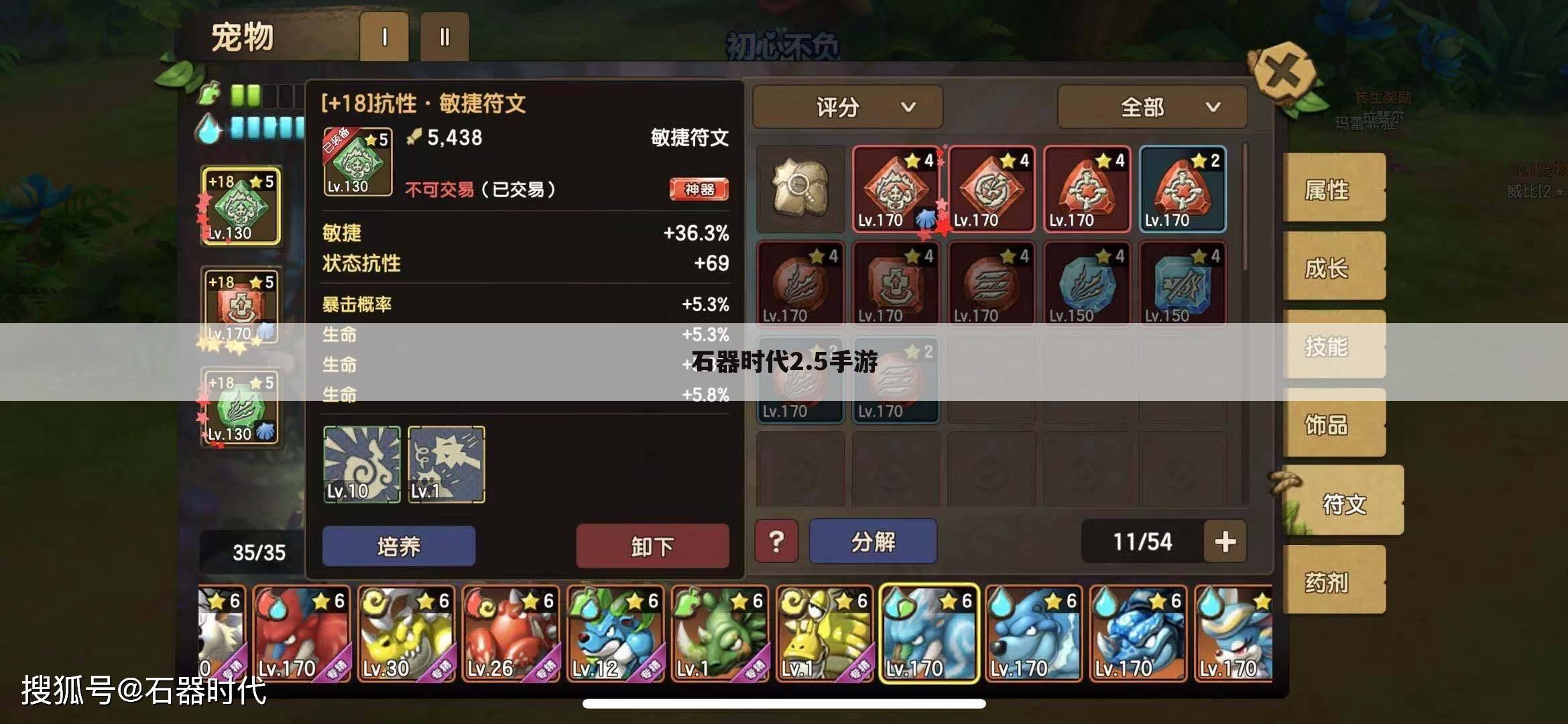 石器时代2.5手游