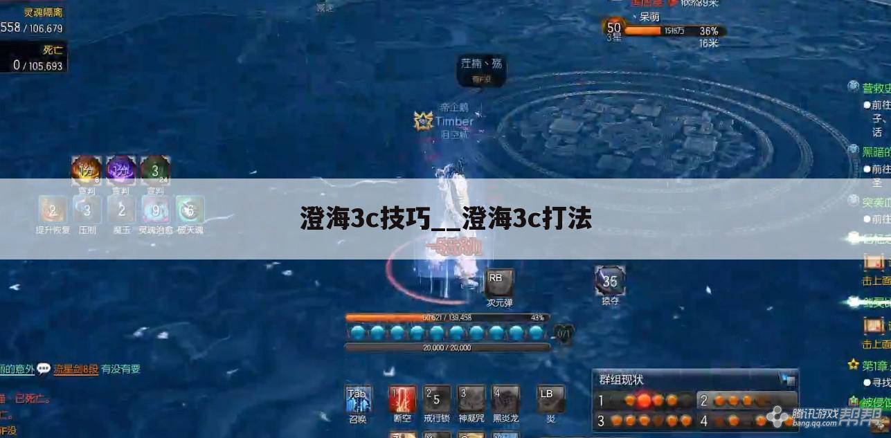 澄海3c技巧__澄海3c打法