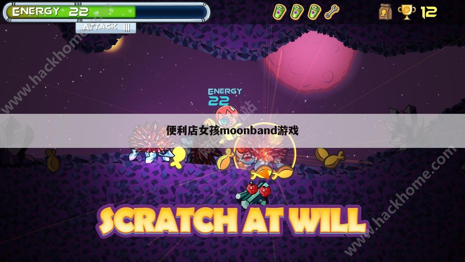 便利店女孩moonband游戏