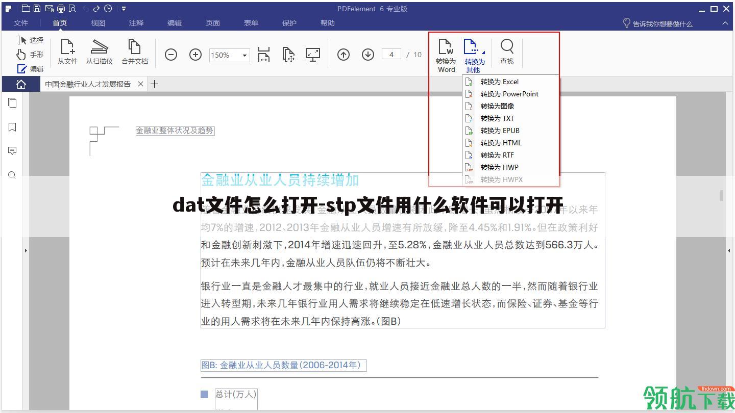 dat文件怎么打开-stp文件用什么软件可以打开