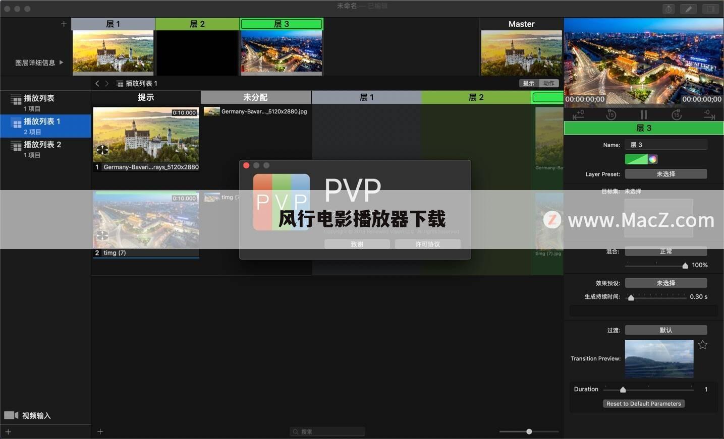 风行电影播放器下载