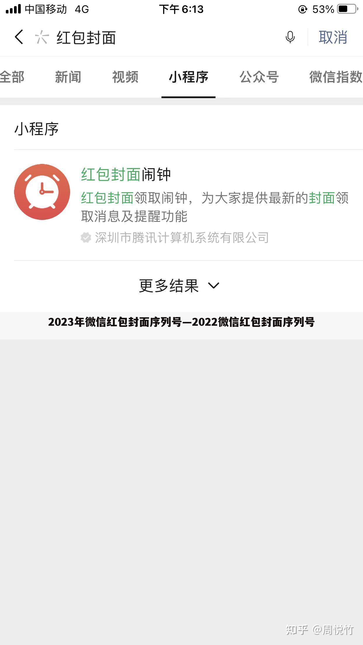 2023年微信红包封面序列号—2022微信红包封面序列号