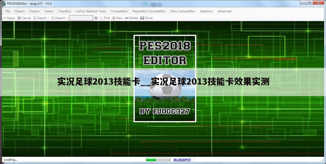 实况足球2013技能卡__实况足球2013技能卡效果实测