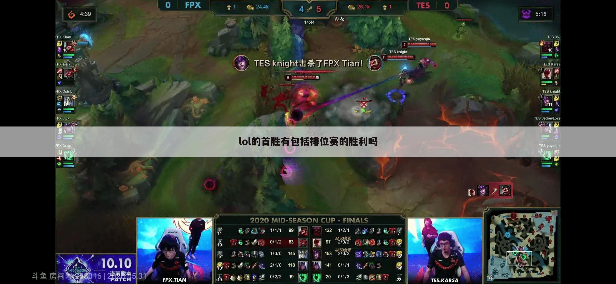 lol的首胜有包括排位赛的胜利吗