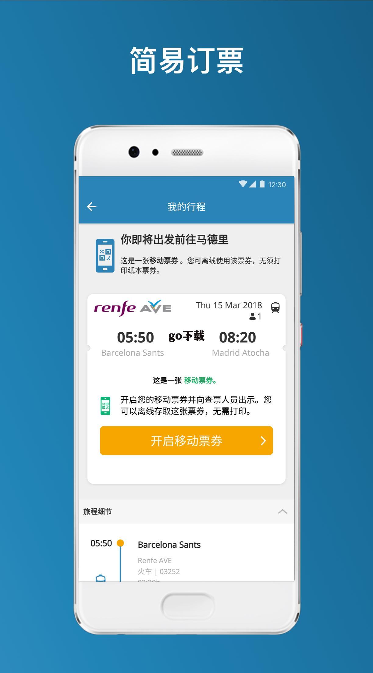 go下载