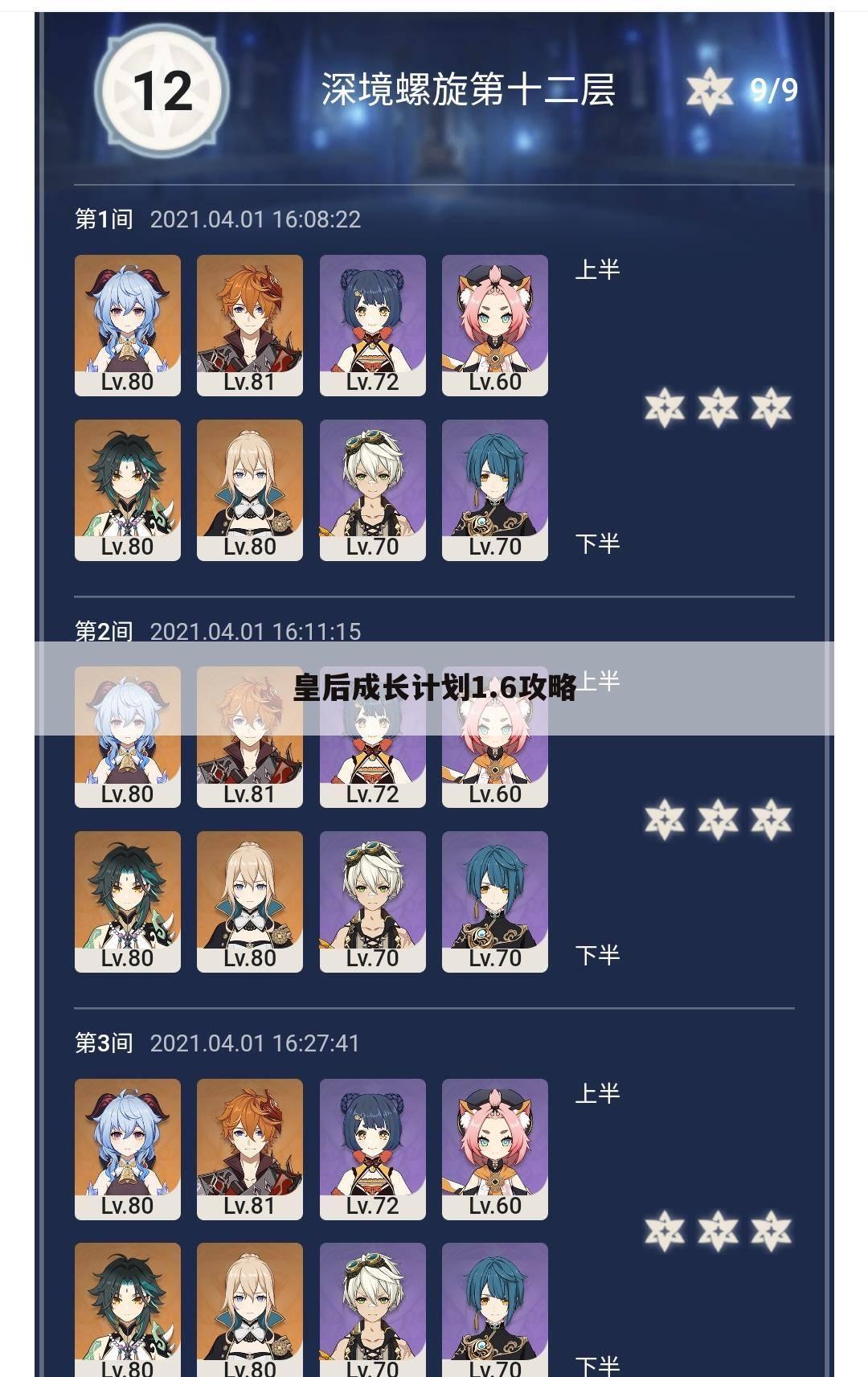 皇后成长计划1.6攻略