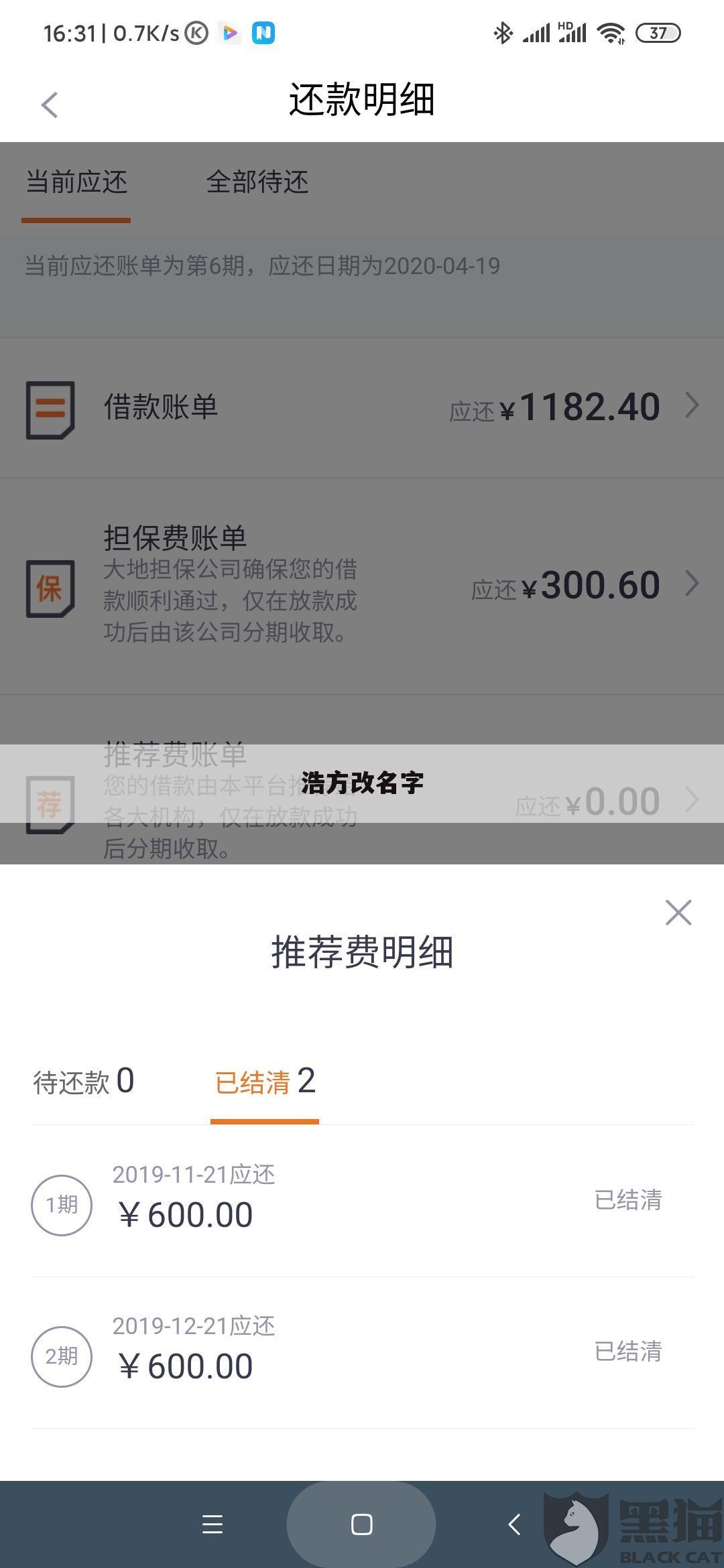 浩方改名字