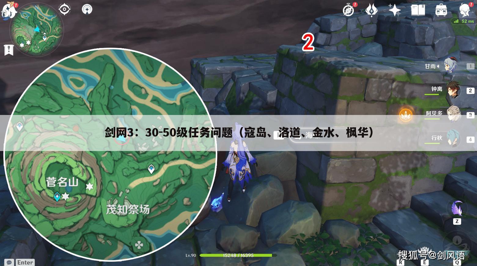 剑网3:30-50级任务问题(寇岛、洛道、金水、枫华)