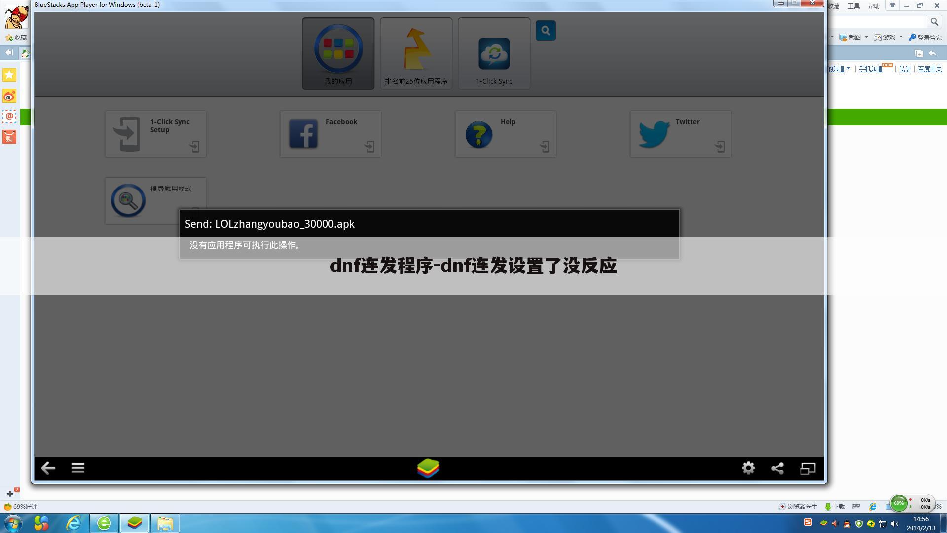 dnf连发程序-dnf连发设置了没反应