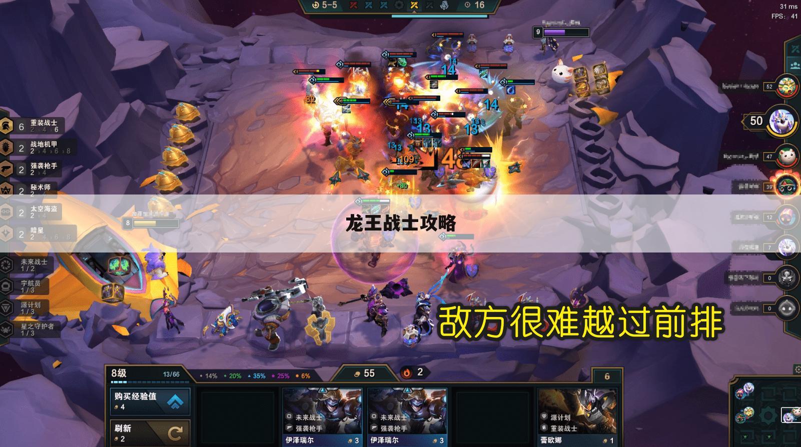 龙王战士攻略