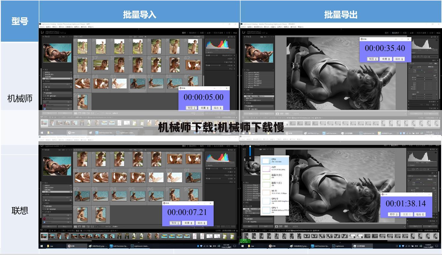 机械师下载;机械师下载慢