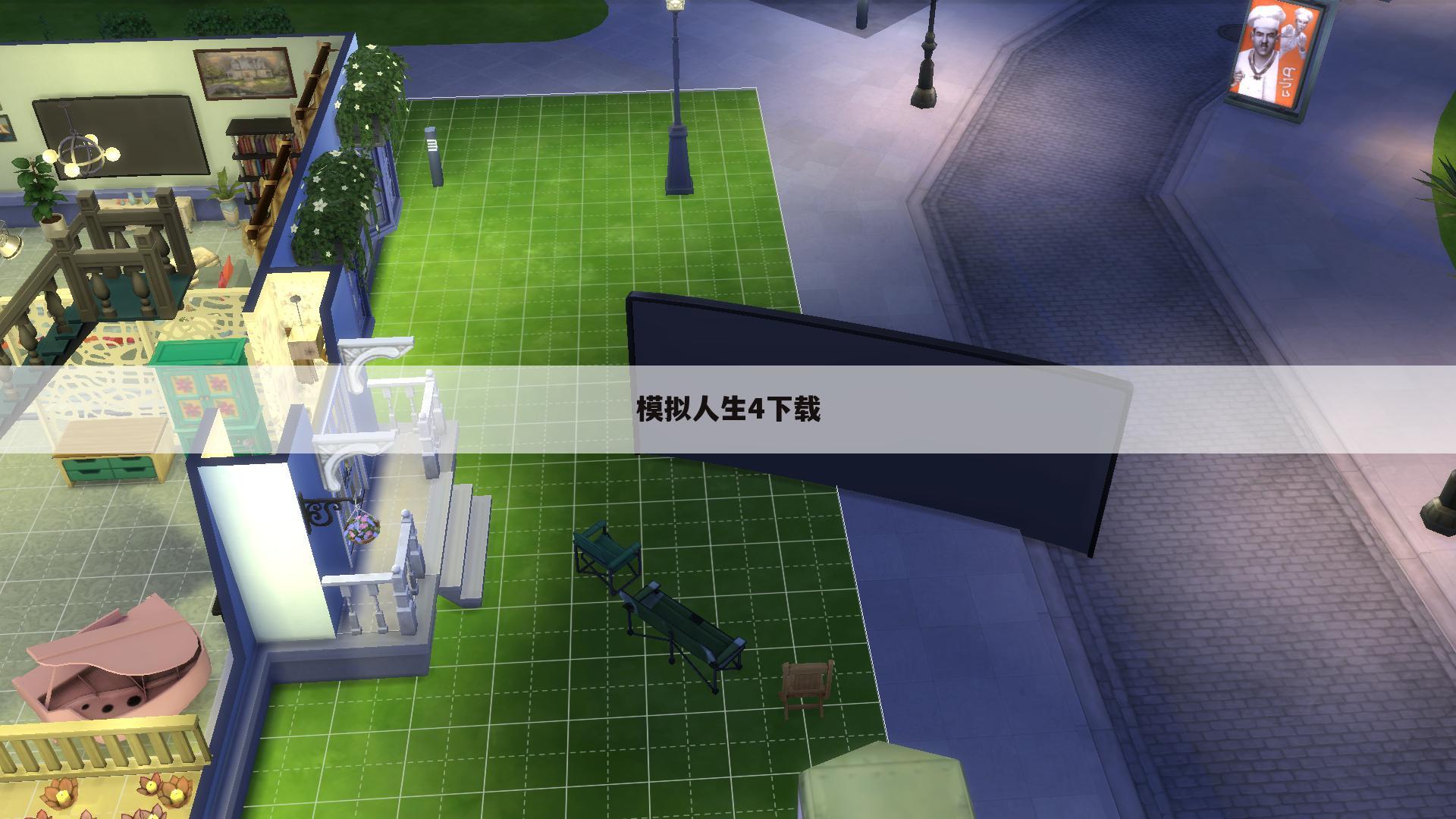 模拟人生4下载