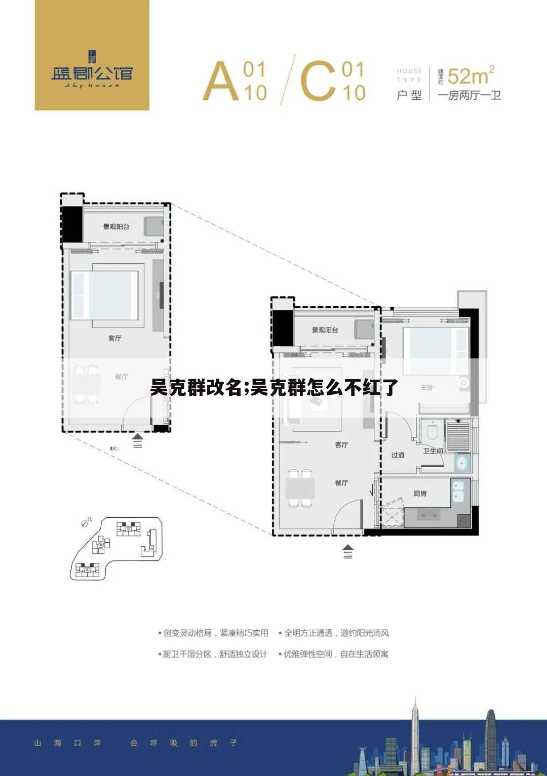 吴克群改名;吴克群怎么不红了