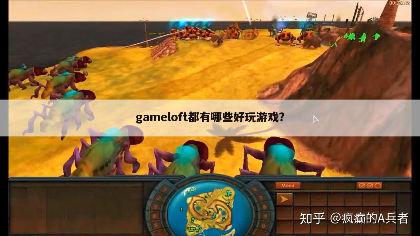 gameloft都有哪些好玩游戏?