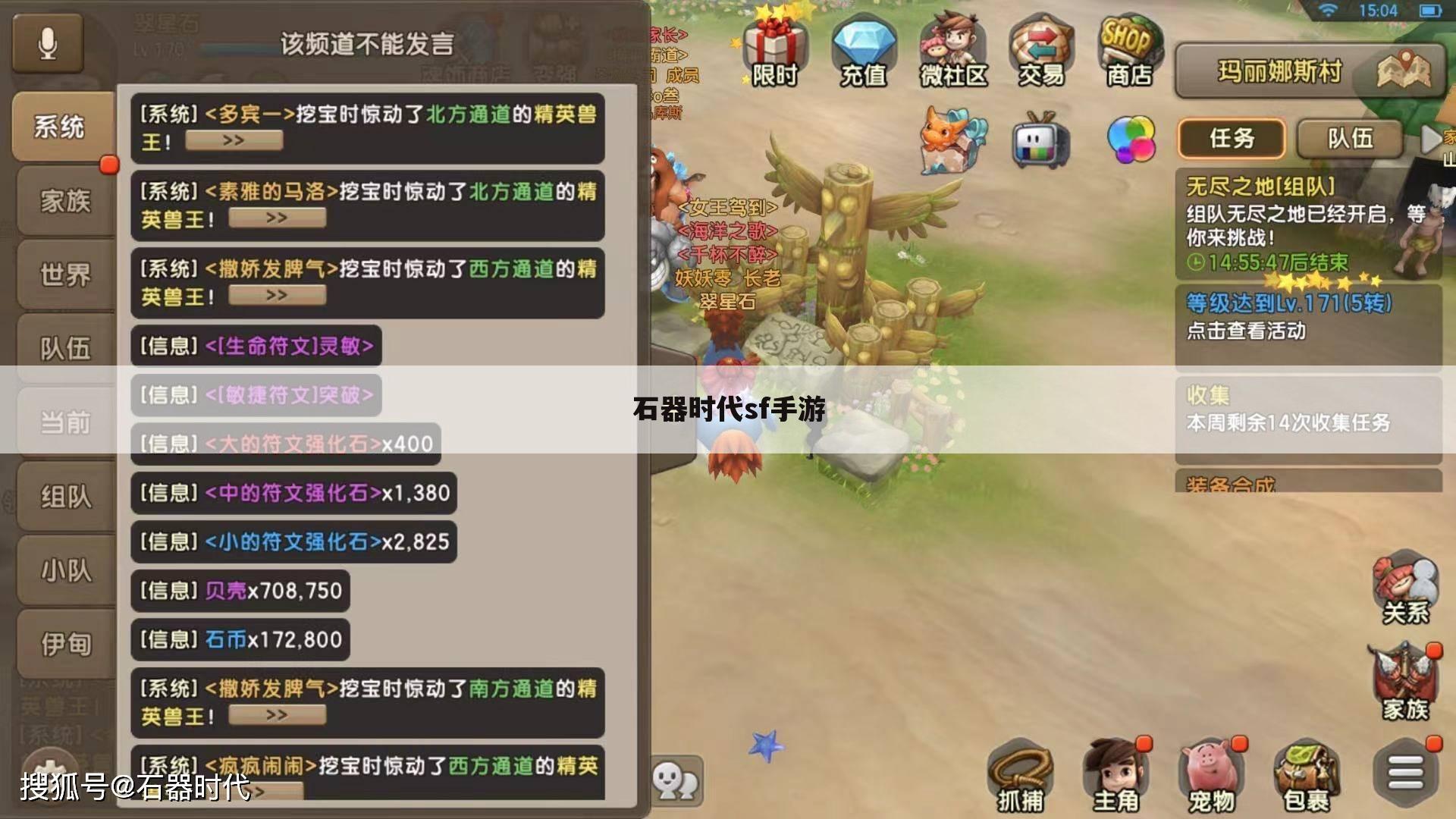 石器时代sf手游