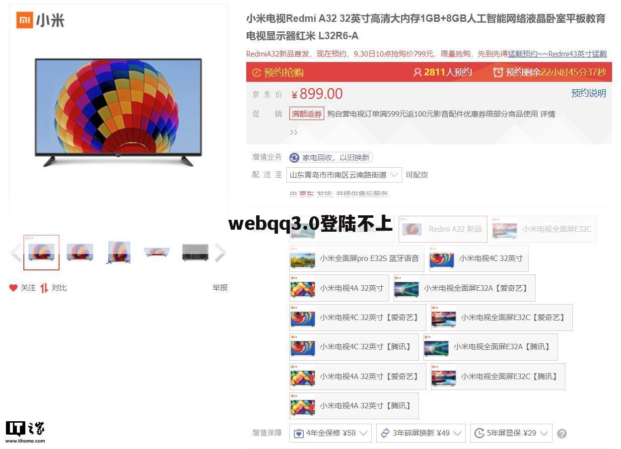 webqq3.0登陆不上
