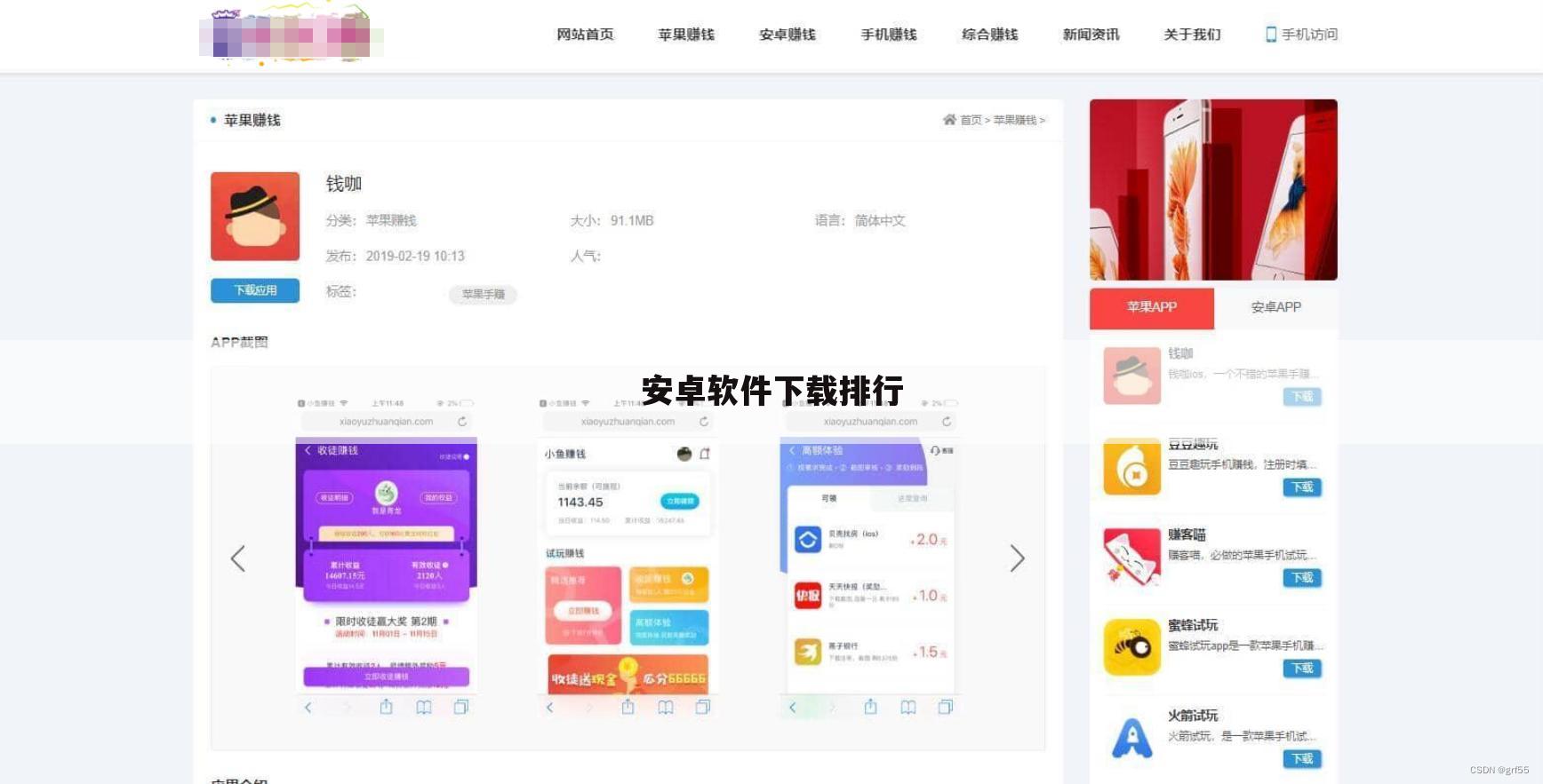 安卓软件下载排行