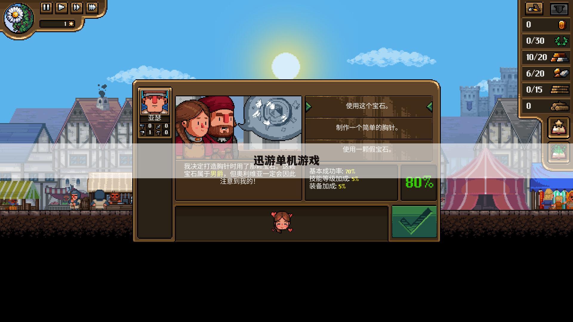 迅游单机游戏