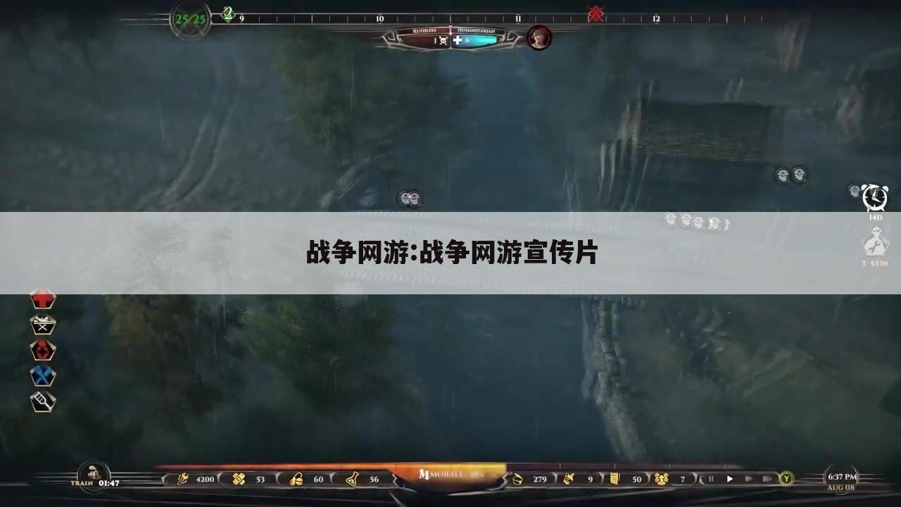 战争网游:战争网游宣传片