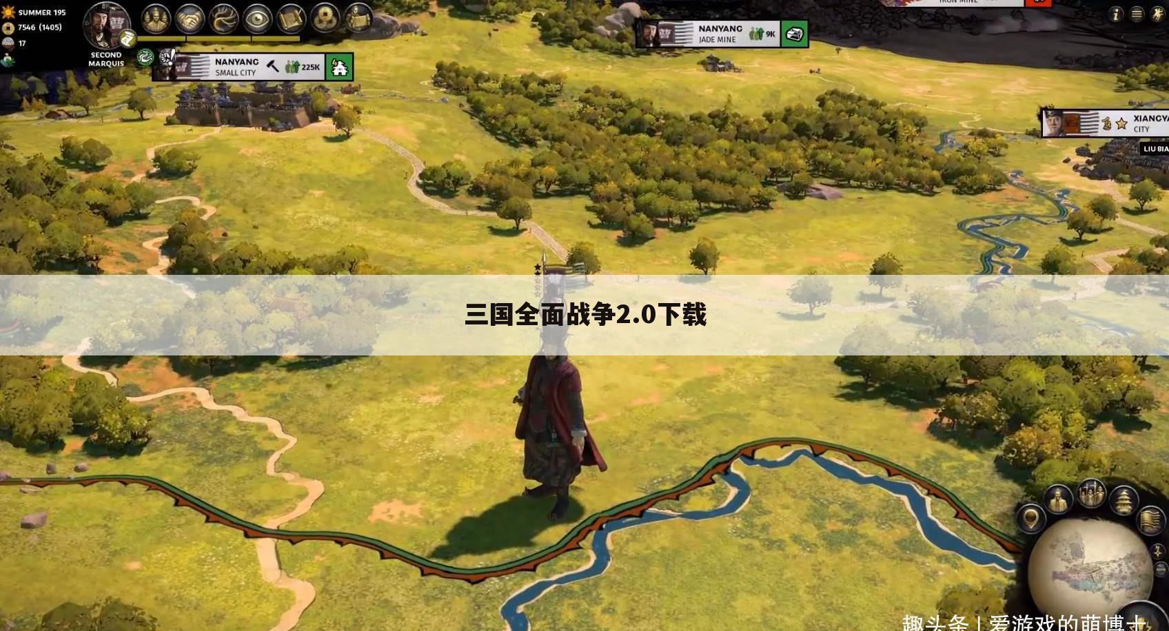 三国全面战争2.0下载