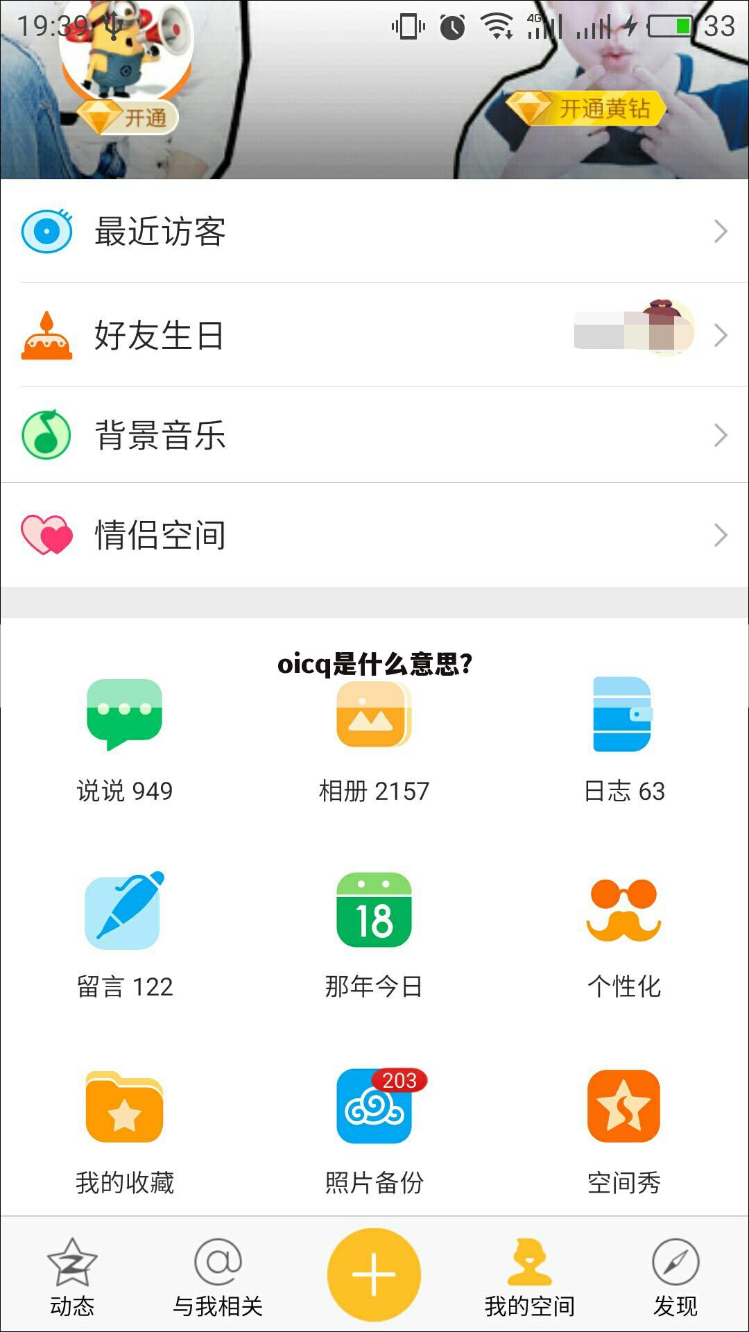 oicq是什么意思?