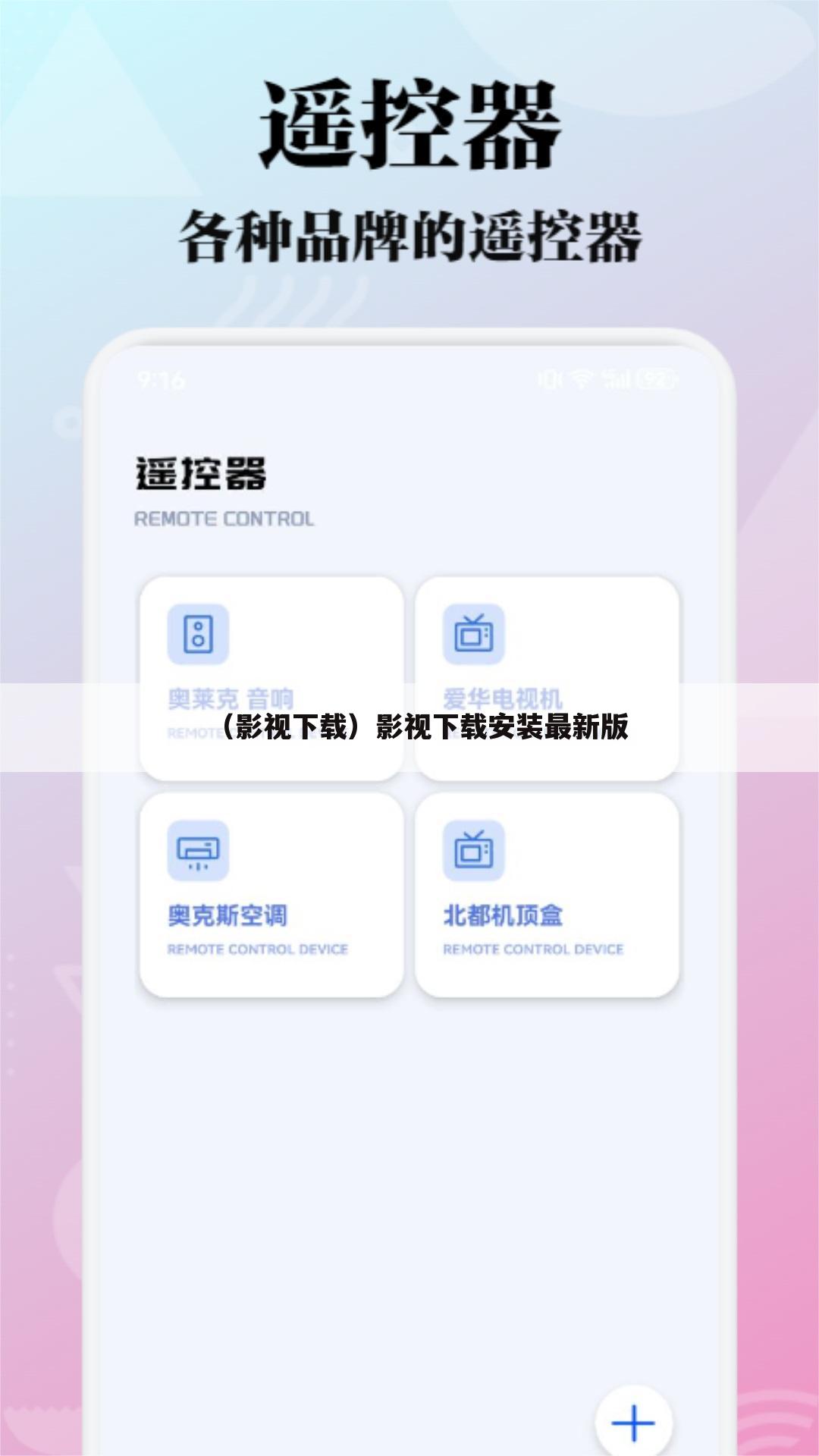 （影视下载）影视下载安装最新版