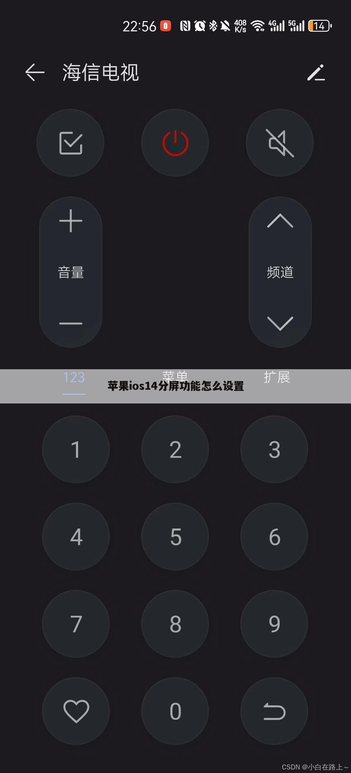 苹果ios14分屏功能怎么设置
