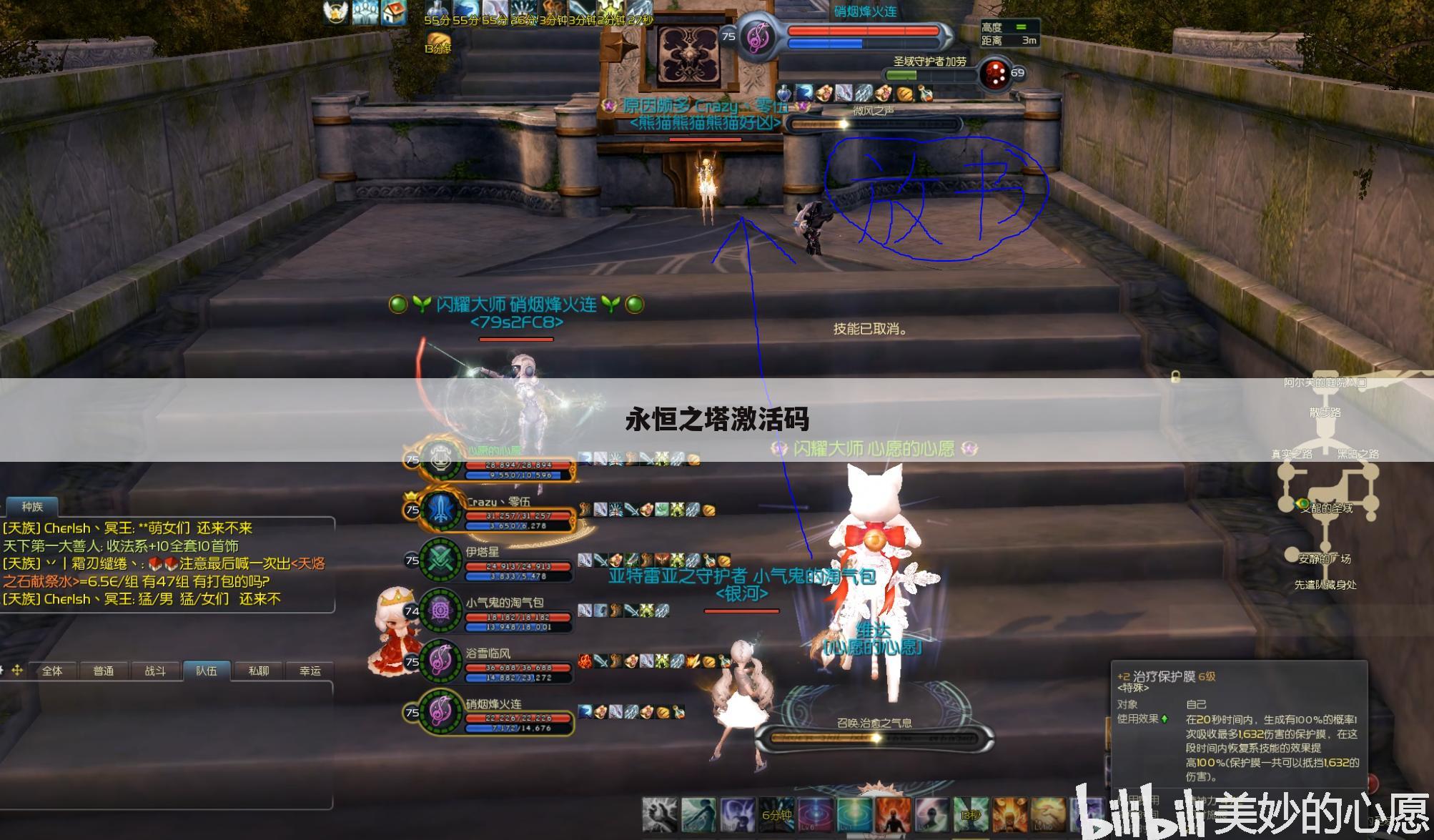 永恒之塔激活码
