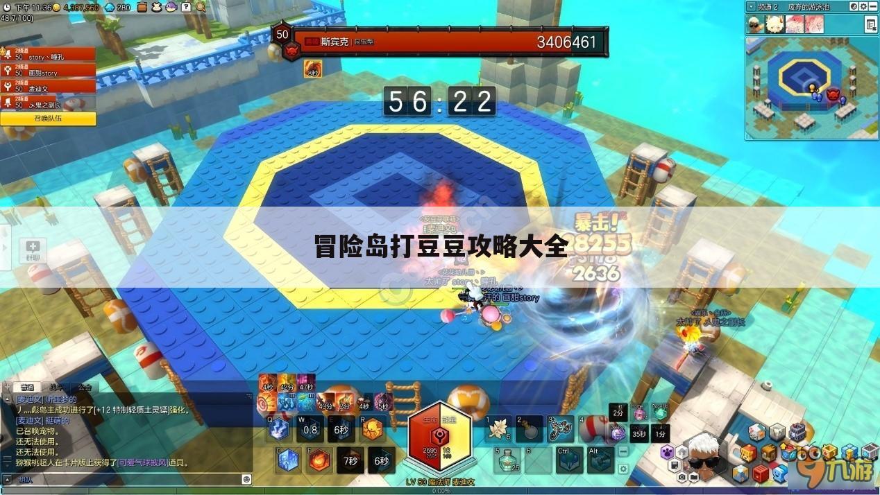 冒险岛打豆豆攻略大全