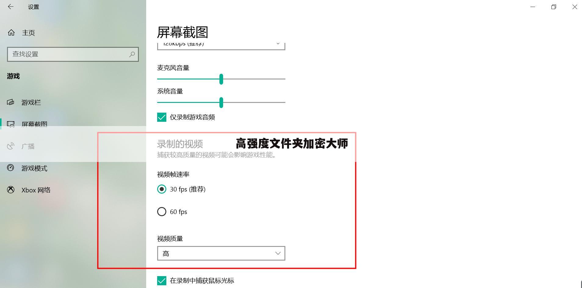 高强度文件夹加密大师