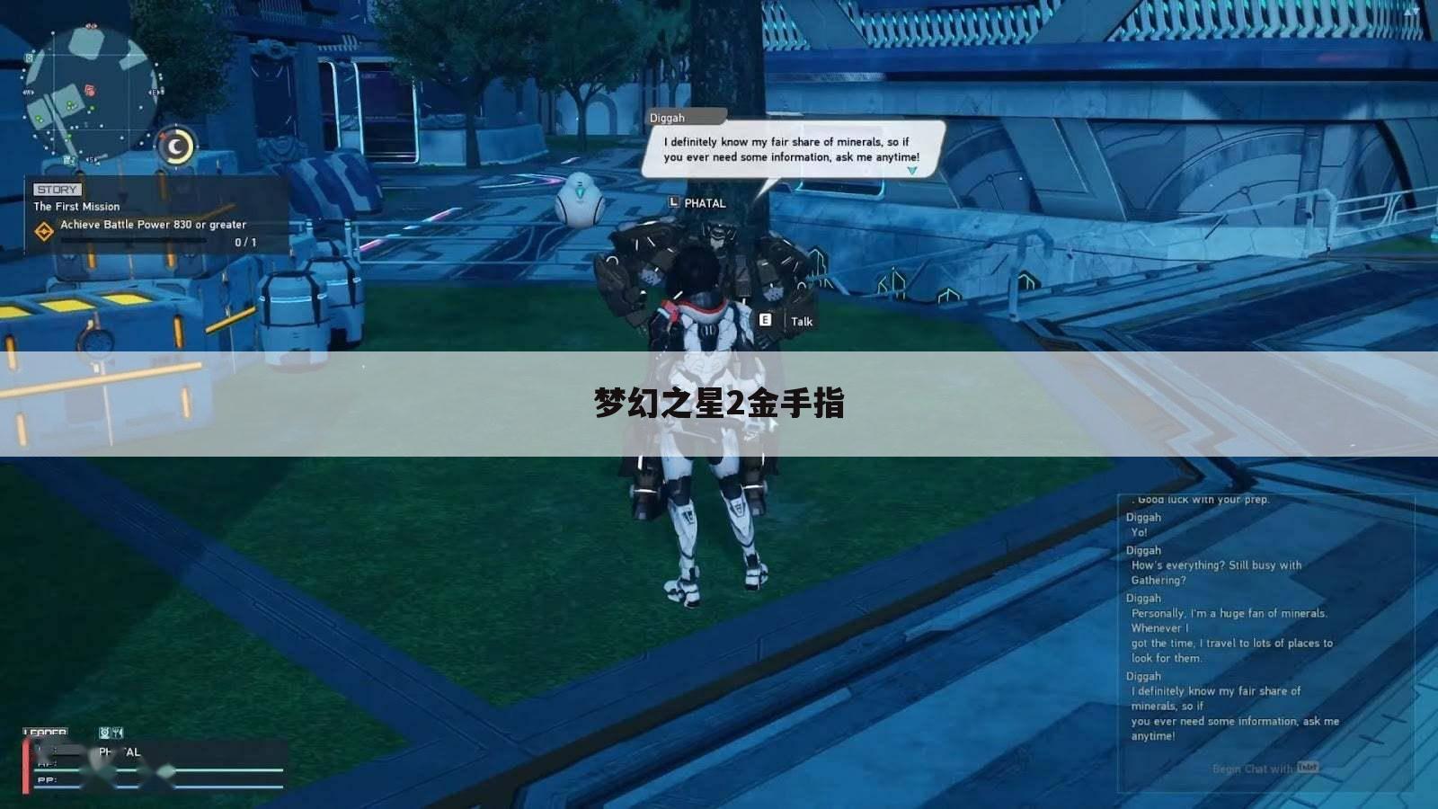 梦幻之星2金手指