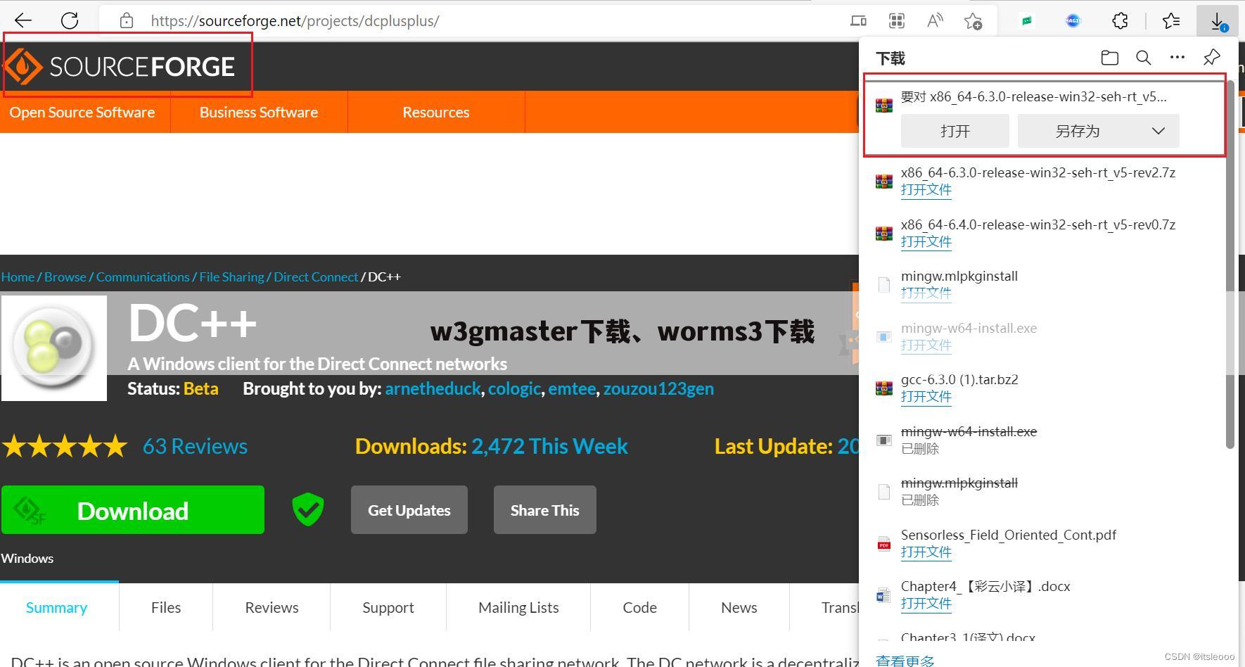 w3gmaster下载、worms3下载