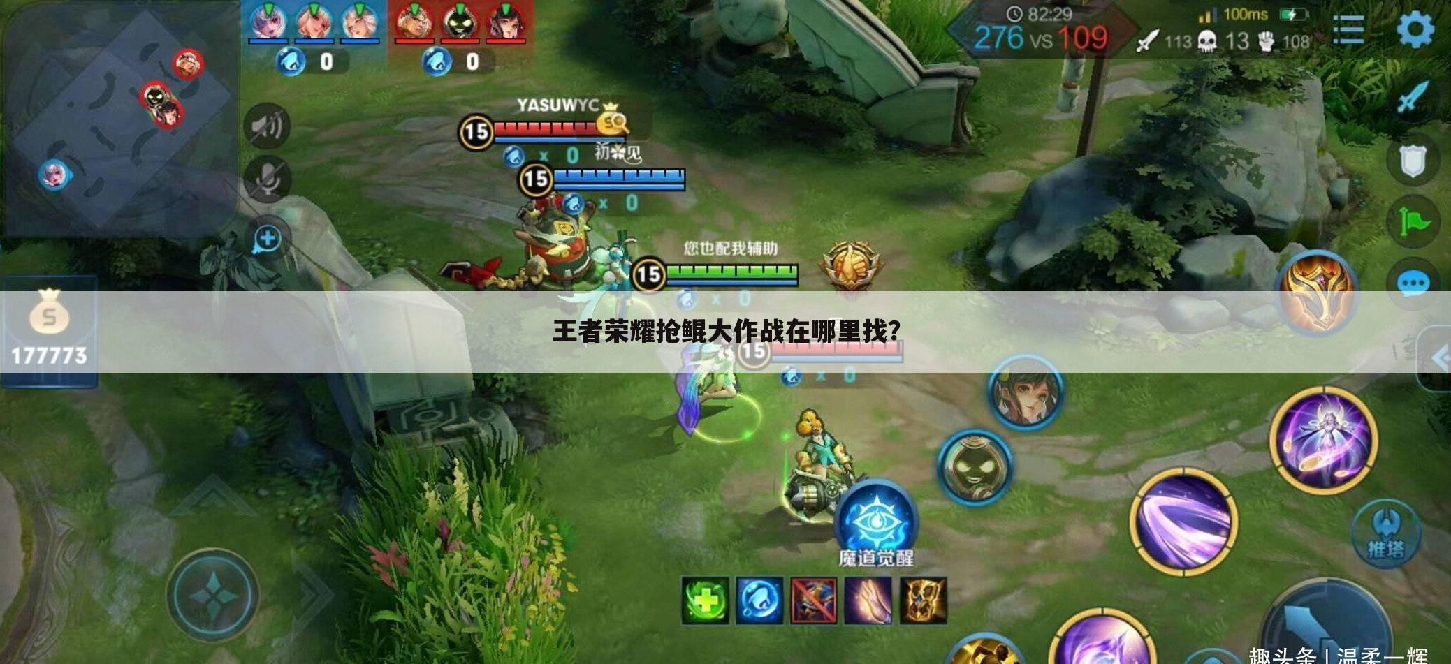 王者荣耀抢鲲大作战在哪里找?