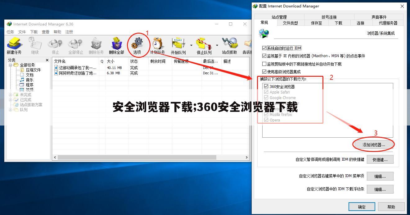安全浏览器下载;360安全浏览器下载