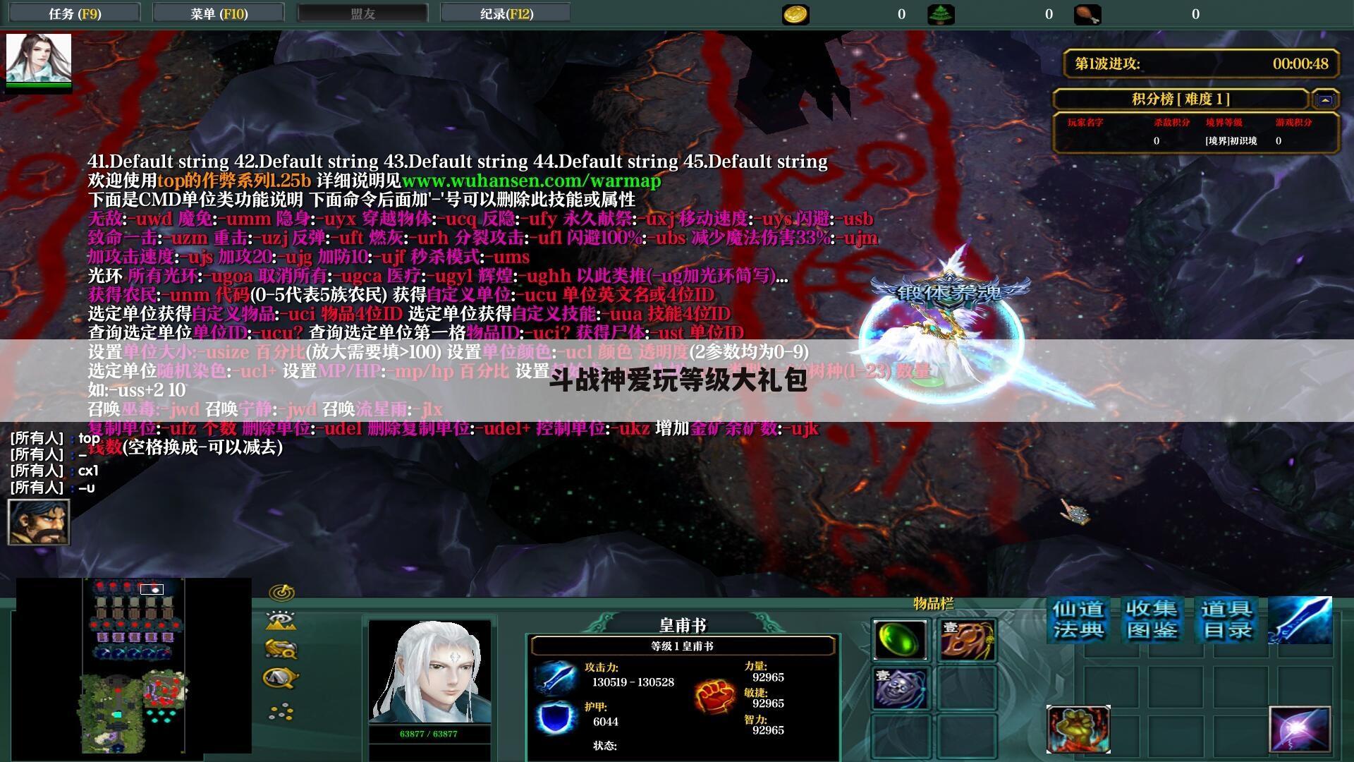 斗战神爱玩等级大礼包
