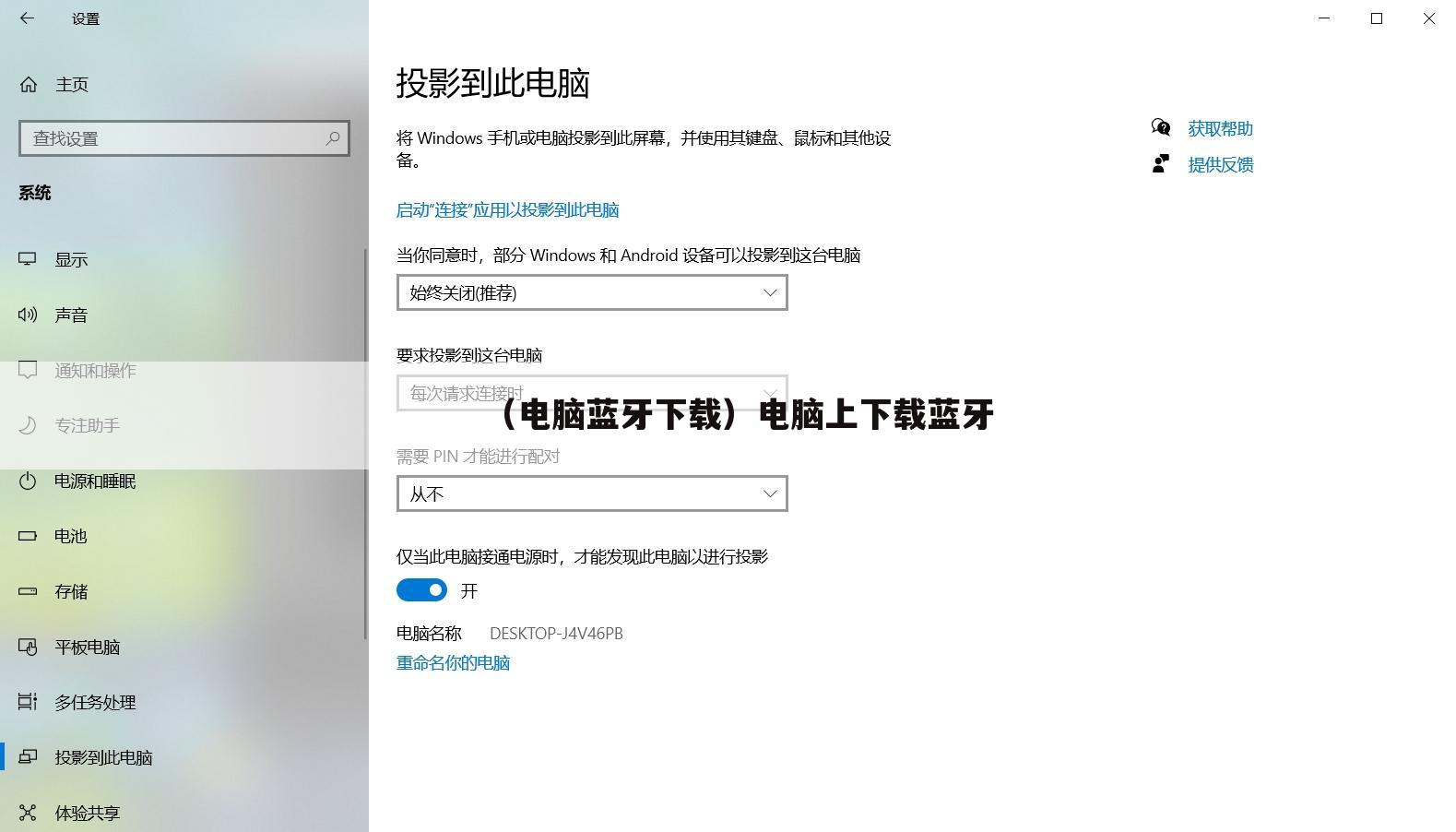 （电脑蓝牙下载）电脑上下载蓝牙